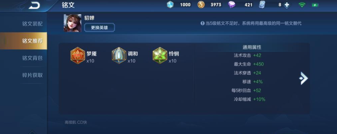王者荣耀貂蝉怎么出装 王者荣耀貂蝉怎么出装