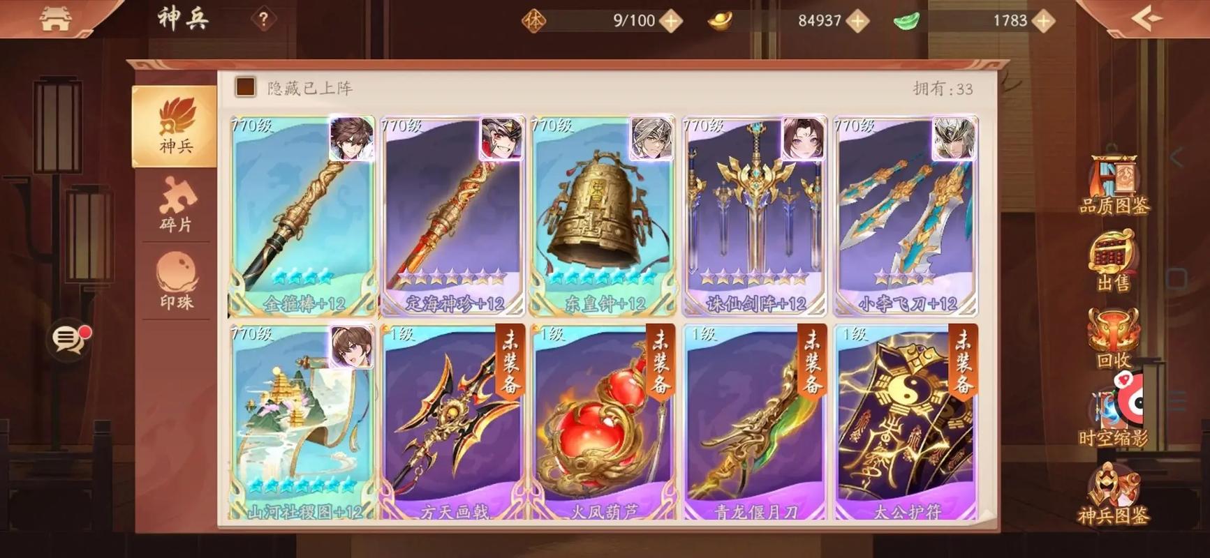 少年三国志零648买什么好 少年三国志零648买什么好