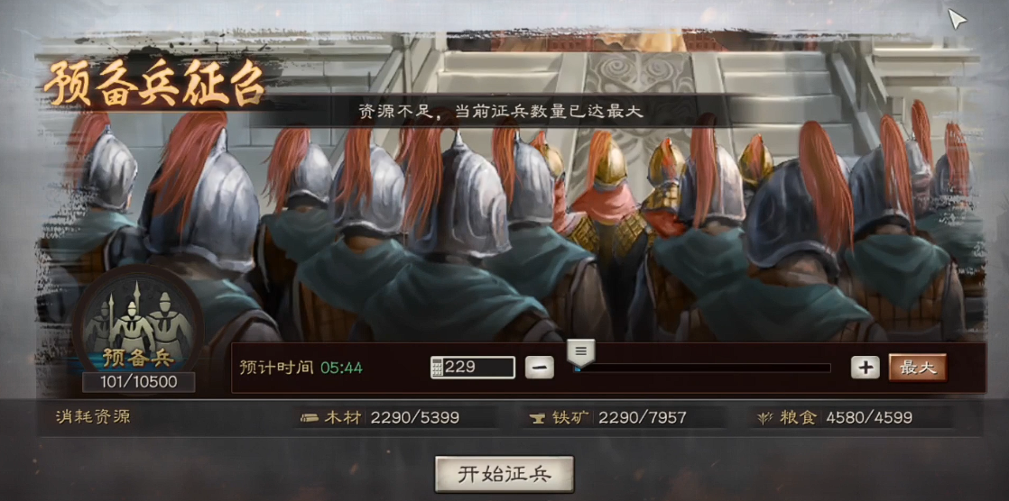 三国志战略版如何补兵 三国志战略版如何补兵