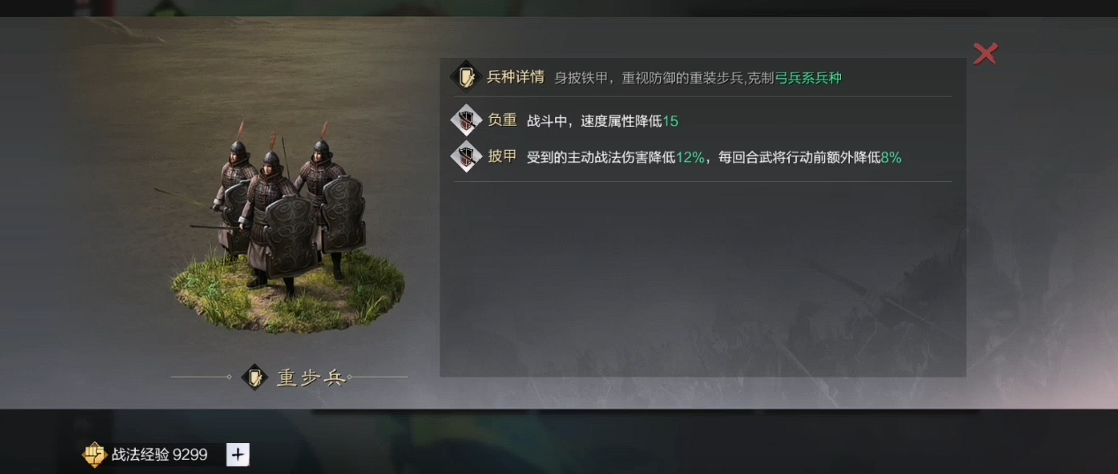 率土之滨步兵怎么打弓兵 率土之滨步兵怎么打弓兵