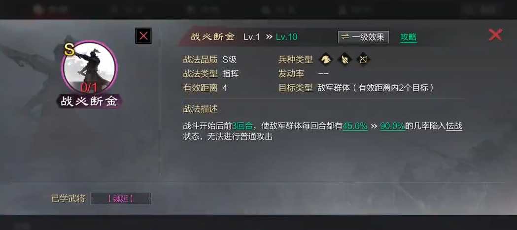 率土之滨步兵怎么打弓兵 率土之滨步兵怎么打弓兵