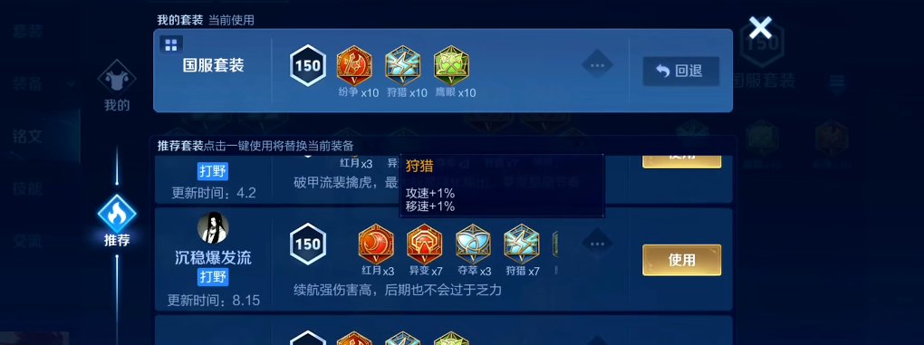 王者荣耀老虎铭文和出装怎么搭配 王者荣耀老虎铭文和出装怎么搭配