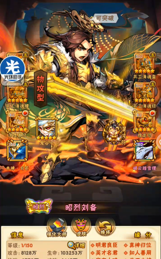少年三国志平民选什么阵容 少年三国志平民选什么阵容