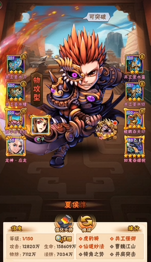 少年三国志平民选什么阵容 少年三国志平民选什么阵容