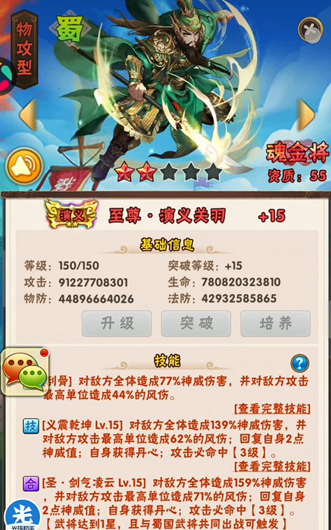 少年三国志平民选什么阵容 少年三国志平民选什么阵容