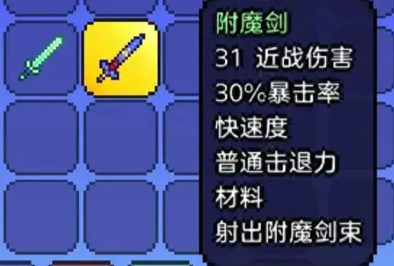 泰拉瑞亚剑怎么连击 泰拉瑞亚剑怎么连击