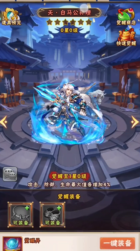 少年三国志前期群雄怎么玩 少年三国志前期群雄怎么玩