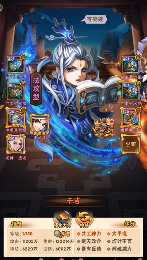 少年三国志前期群雄怎么玩 少年三国志前期群雄怎么玩