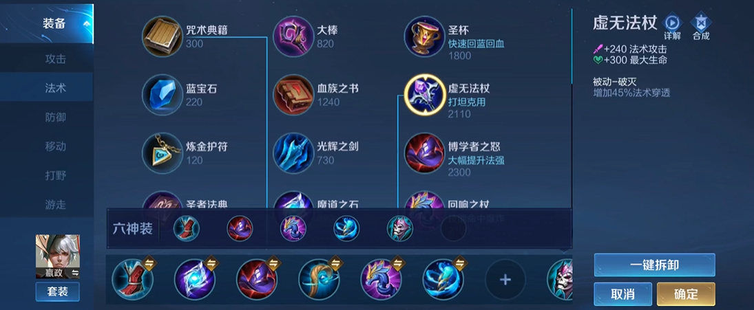 王者荣耀嬴政出装怎么搭配 王者荣耀嬴政出装怎么搭配