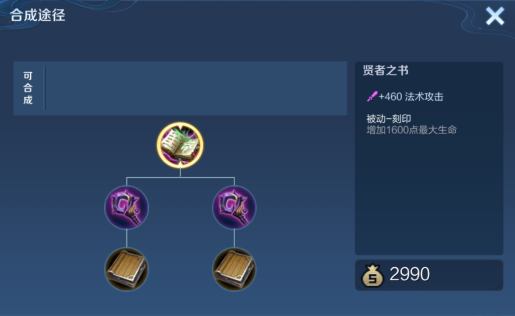 王者荣耀嬴政出装怎么搭配 王者荣耀嬴政出装怎么搭配
