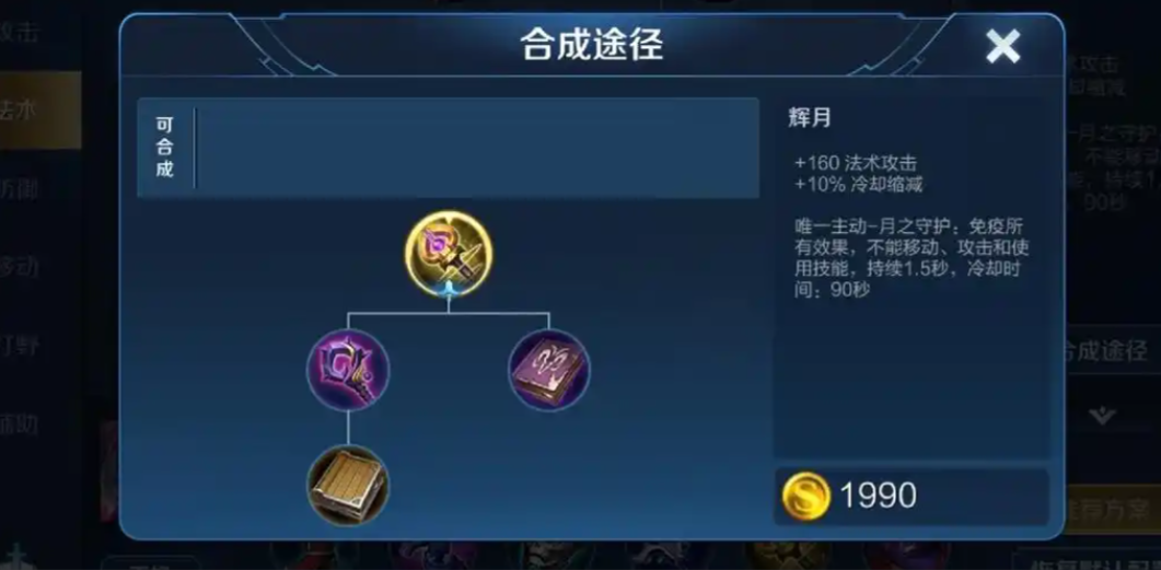 王者荣耀嬴政出装怎么搭配 王者荣耀嬴政出装怎么搭配