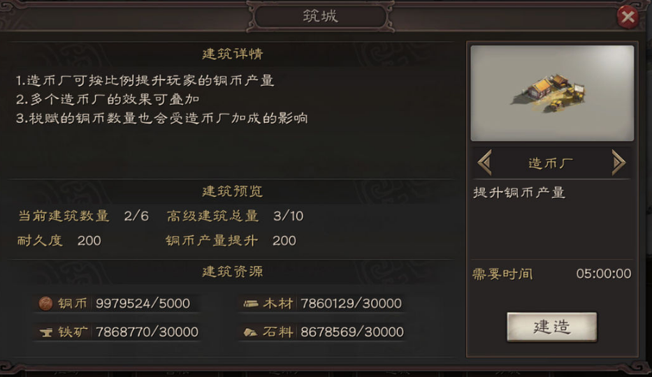 三国志战略版高建有什么用 三国志战略版高建有什么用