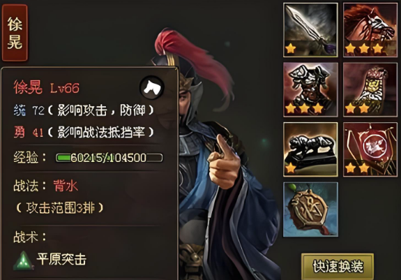 攻城掠地红将和什么搭配 攻城掠地红将和什么搭配