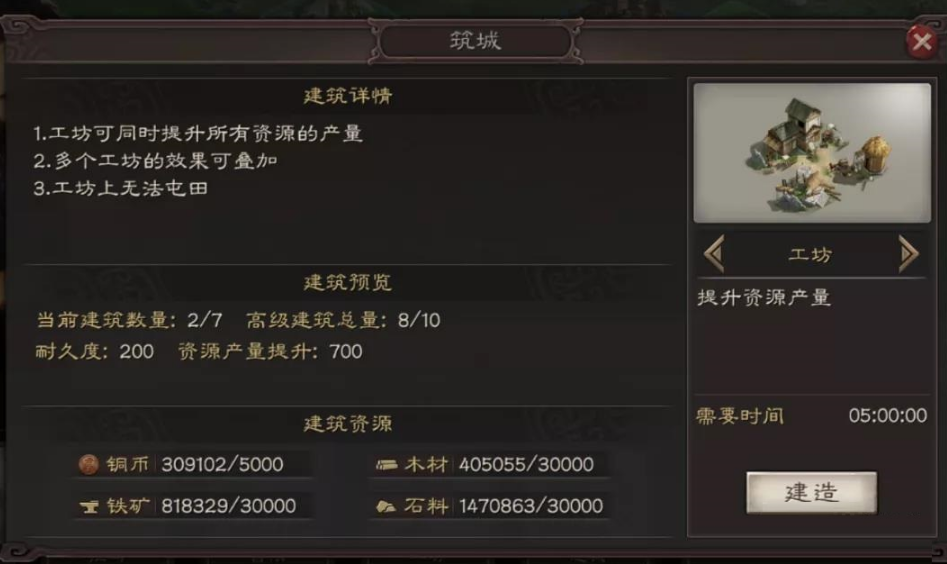 三国志战略版高建有什么用 三国志战略版高建有什么用