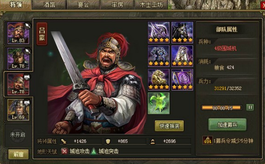 攻城掠地红将和什么搭配 攻城掠地红将和什么搭配
