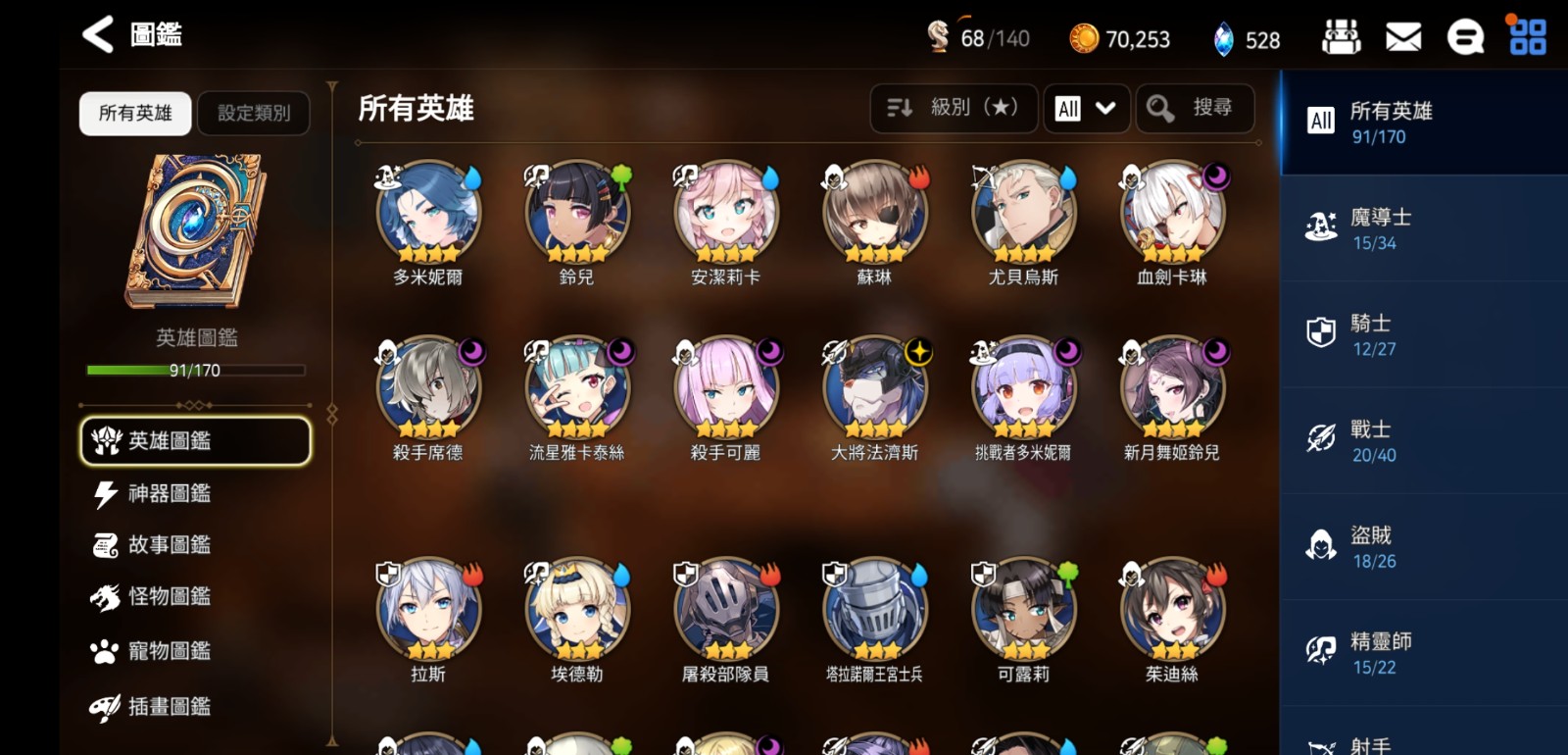 第七史诗开局什么阵容好 第七史诗开局什么阵容好