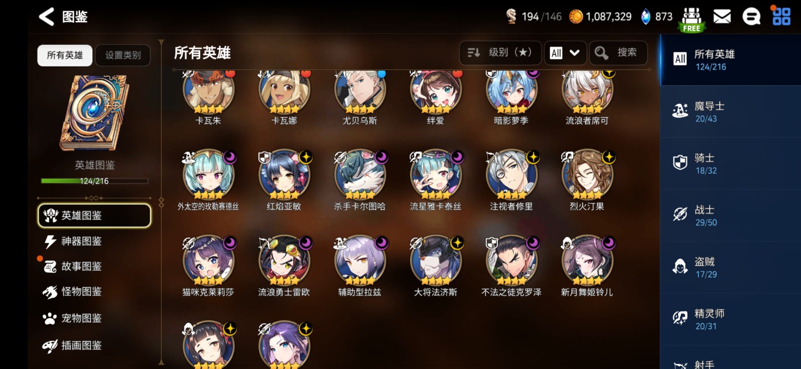 第七史诗开局什么阵容好 第七史诗开局什么阵容好