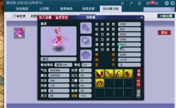 梦幻西游为什么要全力猫灵 梦幻西游为什么要全力猫灵