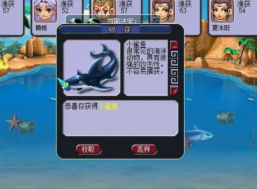 梦幻西游如何钓贝壳 梦幻西游如何钓贝壳