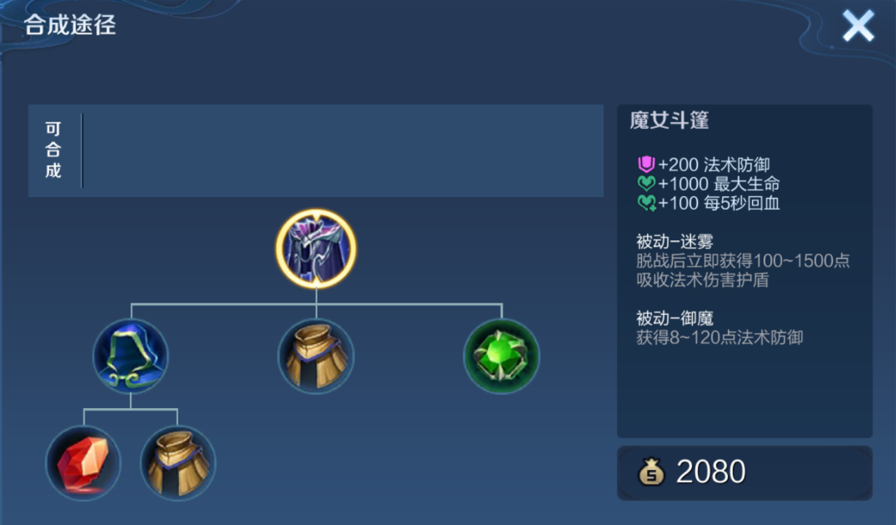 王者荣耀哪吒出装是什么 王者荣耀哪吒出装是什么