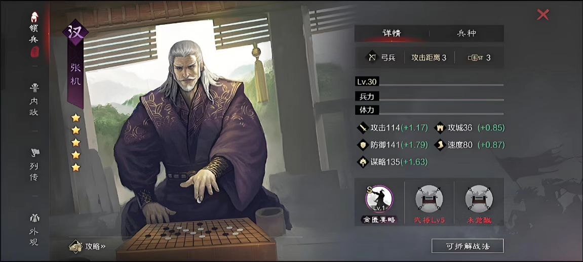 率土之滨雅哲怎么打 率土之滨雅哲怎么打