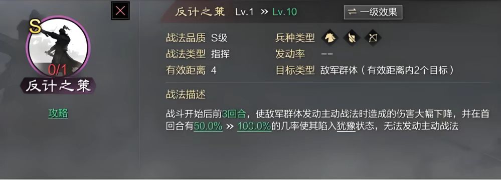 率土之滨雅哲怎么打 率土之滨雅哲怎么打
