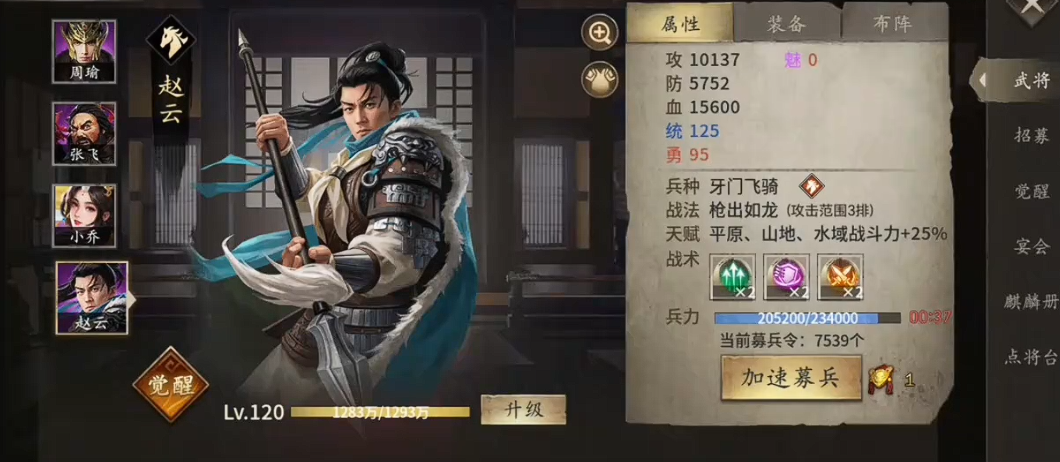 攻城掠地武将带勇是什么 攻城掠地武将带勇是什么