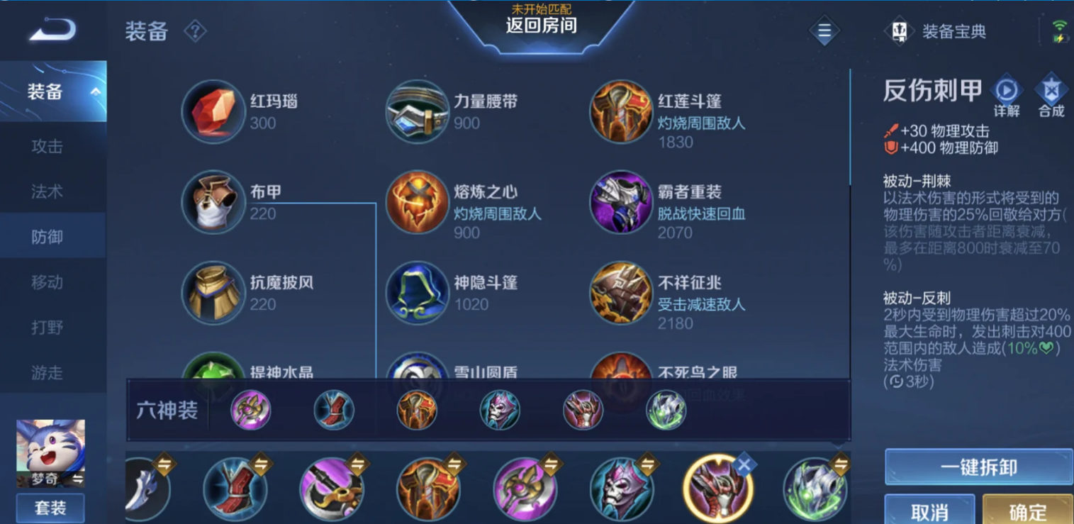 王者荣耀ap梦奇出装及铭文怎么搭配 王者荣耀ap梦奇出装及铭文怎么搭配