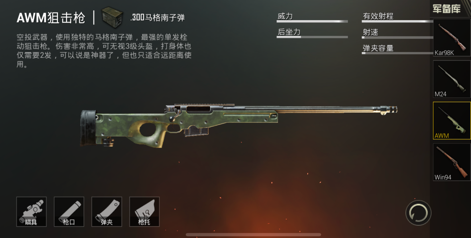 绝地求生awm怎么样 绝地求生awm怎么样