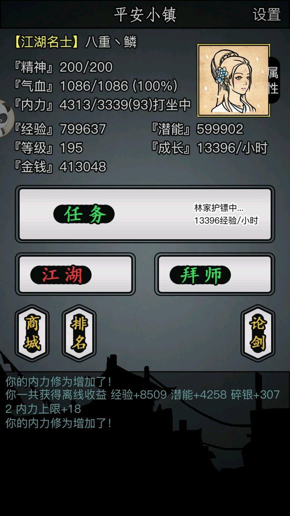放置江湖500级后怎么玩 放置江湖500级后怎么玩