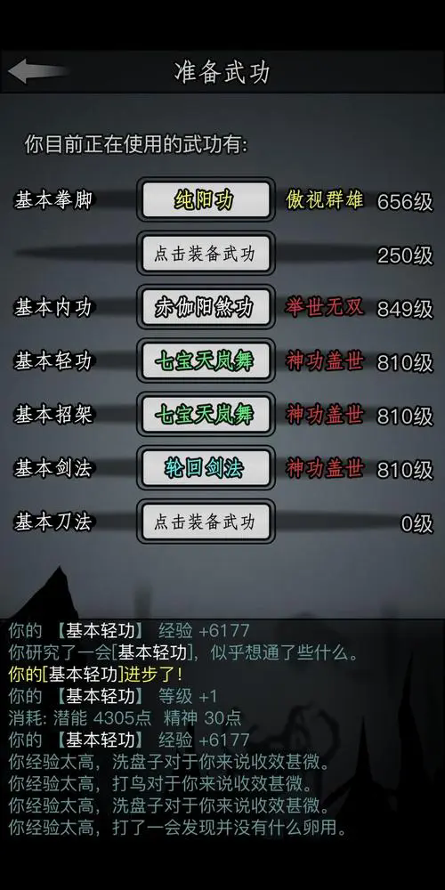 放置江湖500级后怎么玩 放置江湖500级后怎么玩
