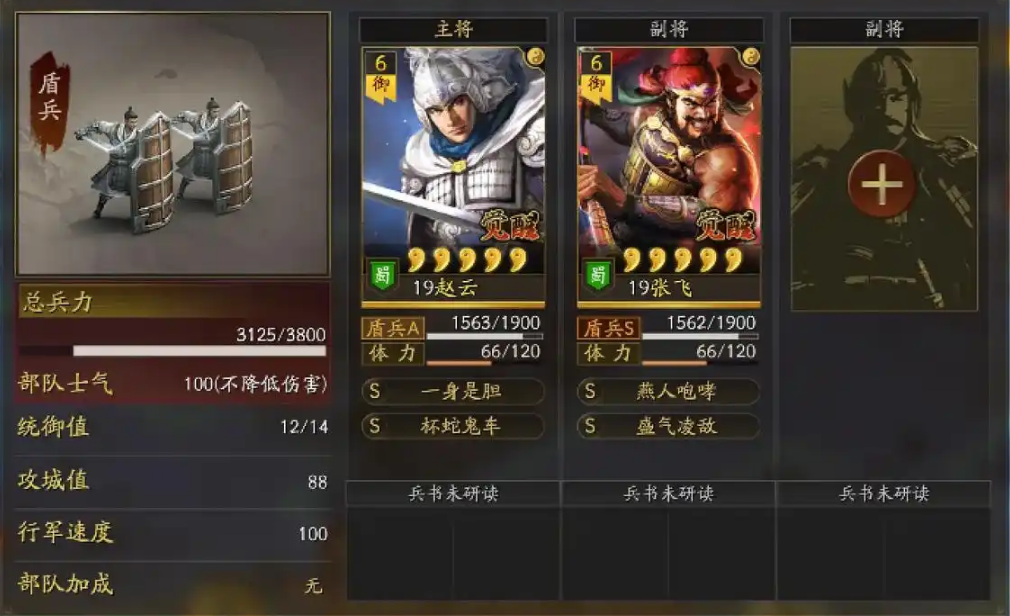 三国志战略版怎么守桥 三国志战略版怎么守桥