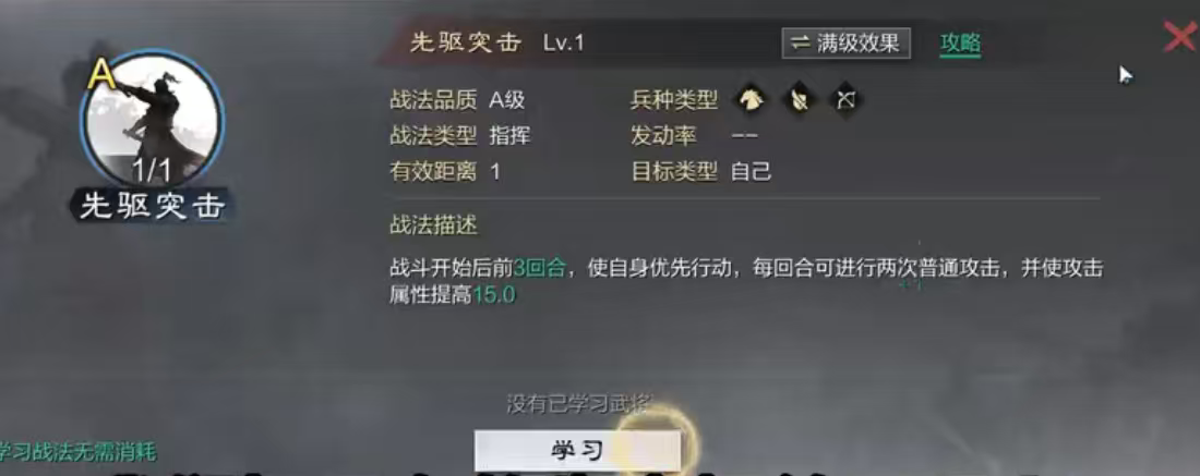 率土之滨先手攻击怎么判定 率土之滨先手攻击怎么判定