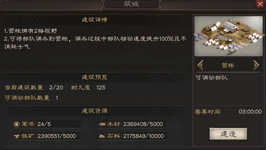 三国志战略版怎么守桥 三国志战略版怎么守桥