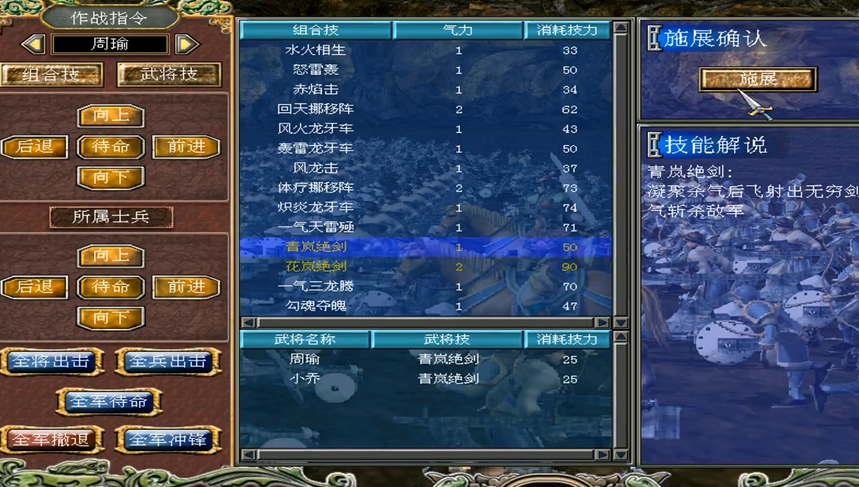 三国群英传7组合情义技能怎么玩 三国群英传7组合情义技能怎么玩