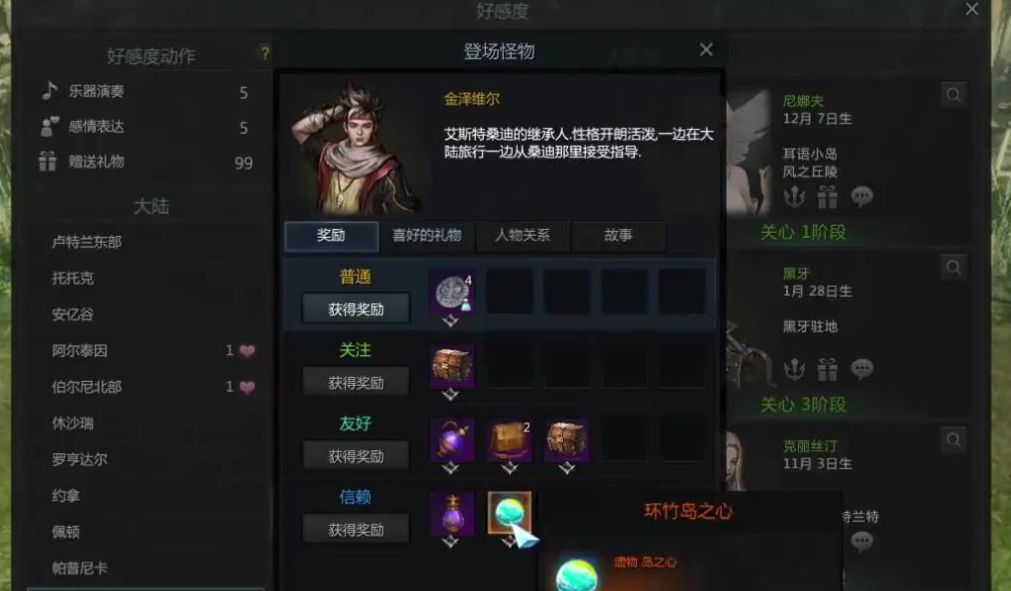 失落的方舟岛之心有啥用 失落的方舟岛之心有啥用
