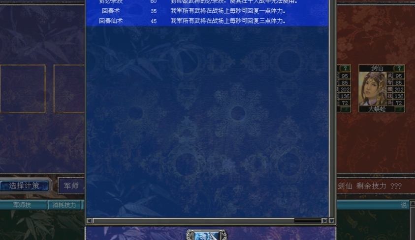 三国群英传7组合情义技能怎么玩 三国群英传7组合情义技能怎么玩