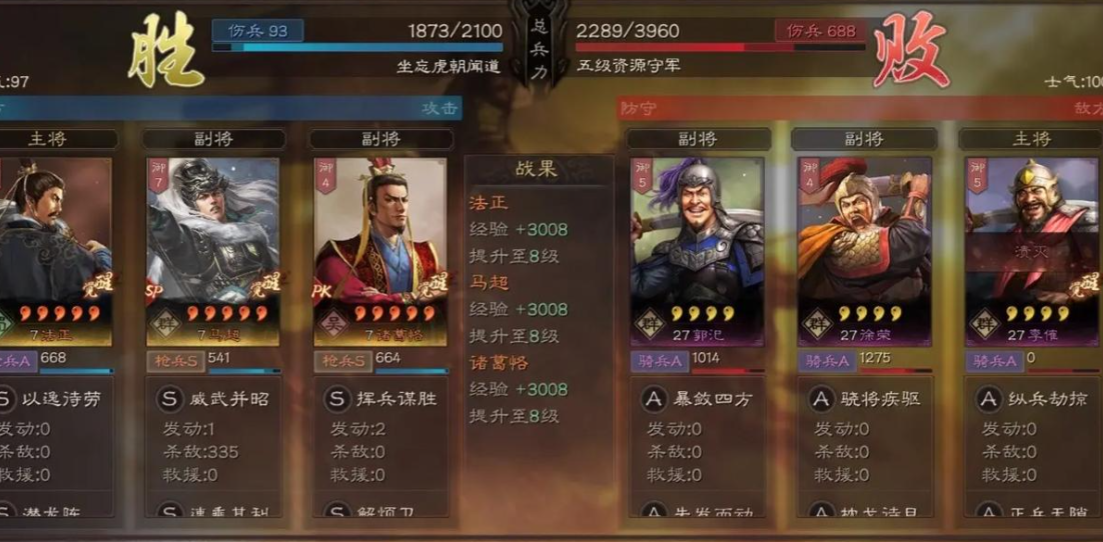 三国志战略版马超强度如何 三国志战略版马超强度如何