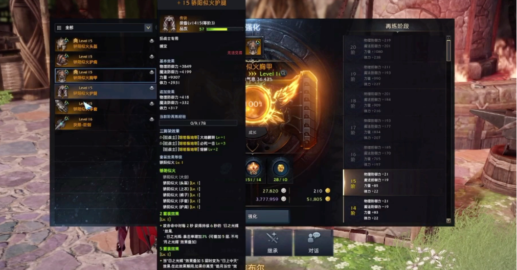 失落的方舟装备如何提升等级 失落的方舟装备如何提升等级