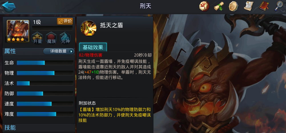 乱斗西游怎么出四星英雄 乱斗西游怎么出四星英雄