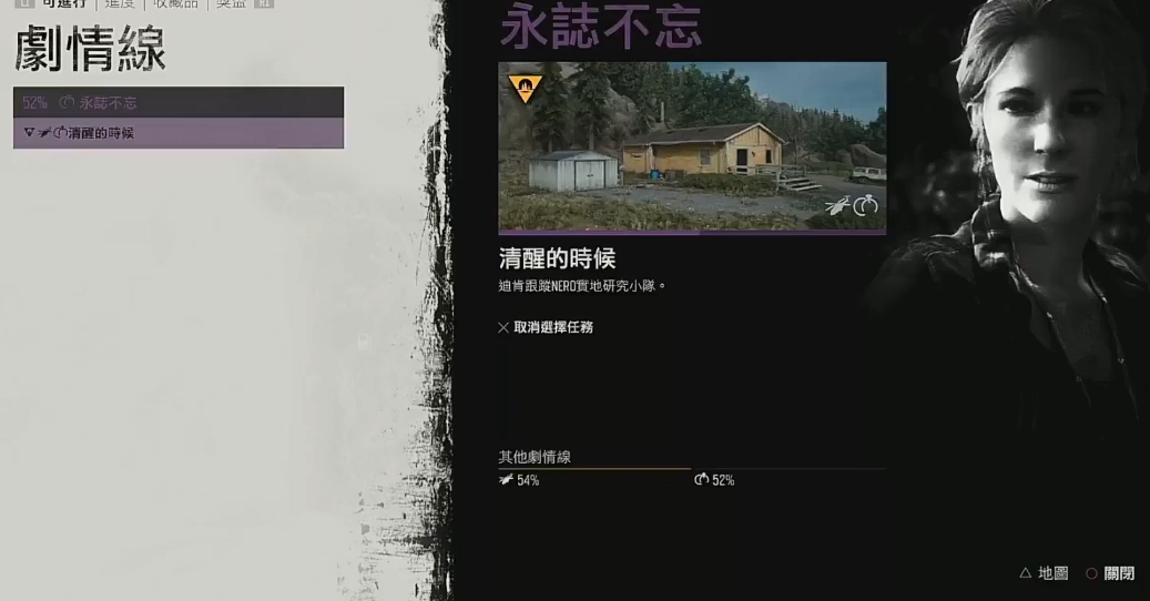 往日不再永志不忘任务怎么做 往日不再永志不忘任务怎么做