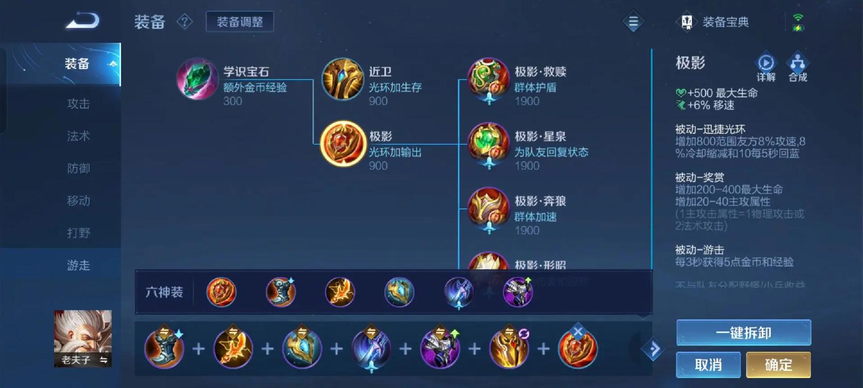 王者荣耀老夫子有什么出装 王者荣耀老夫子有什么出装