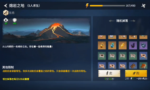 冰原守卫者熔岩之地怎么解锁 冰原守卫者熔岩之地怎么解锁