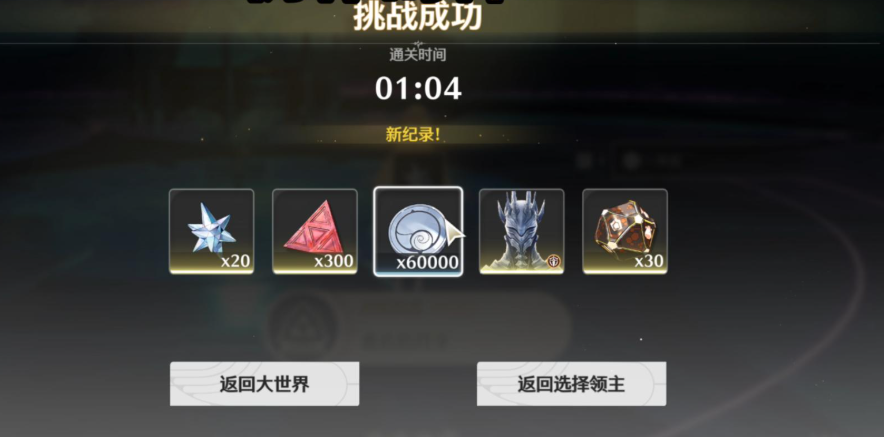 鸣潮伪作的神王怎么打 鸣潮伪作的神王怎么打