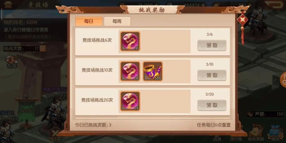 少年三国志2日曜符石哪里出 少年三国志2日曜符石哪里出