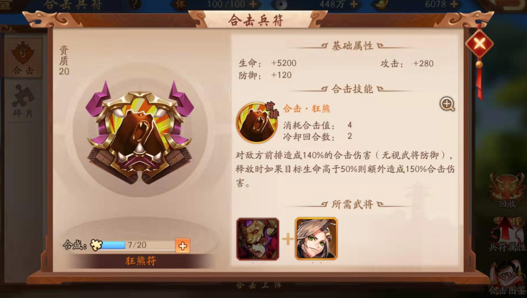 少年三国志2日曜符石哪里出 少年三国志2日曜符石哪里出