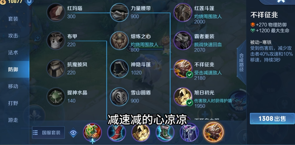 王者荣耀游走孙策出装怎么出 王者荣耀游走孙策出装怎么出