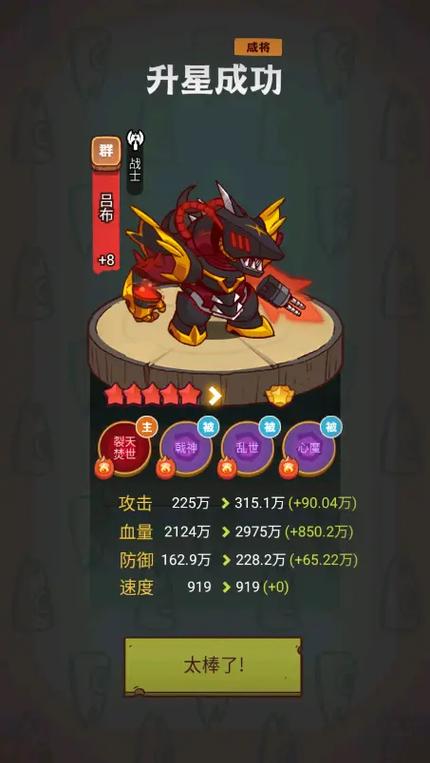咸鱼之王五红将阵容怎么搭 咸鱼之王五红将阵容怎么搭