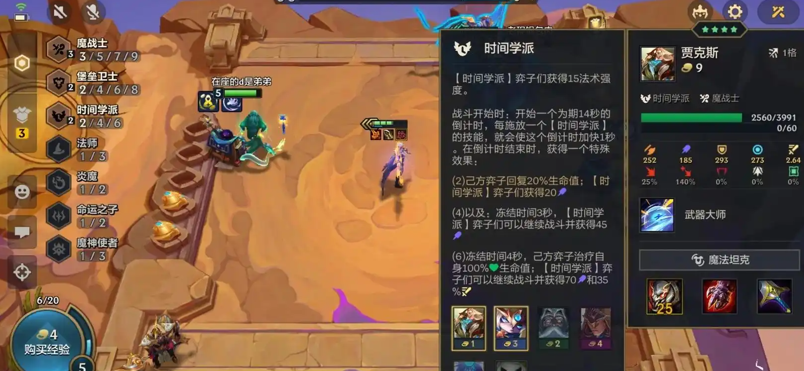 金铲铲之战机甲斗士贾克斯怎么玩 金铲铲之战机甲斗士贾克斯怎么玩
