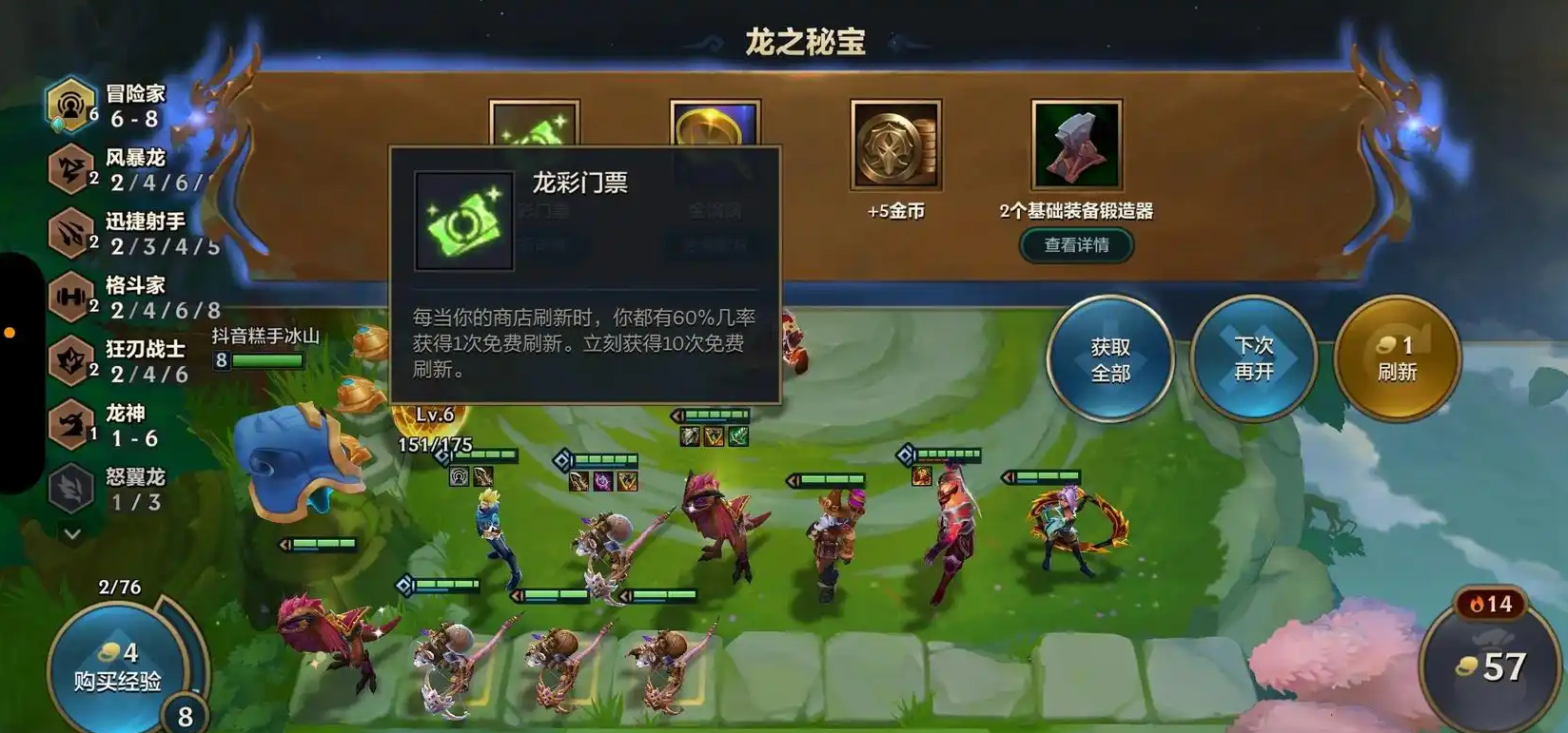 金铲铲之战机甲斗士贾克斯怎么玩 金铲铲之战机甲斗士贾克斯怎么玩